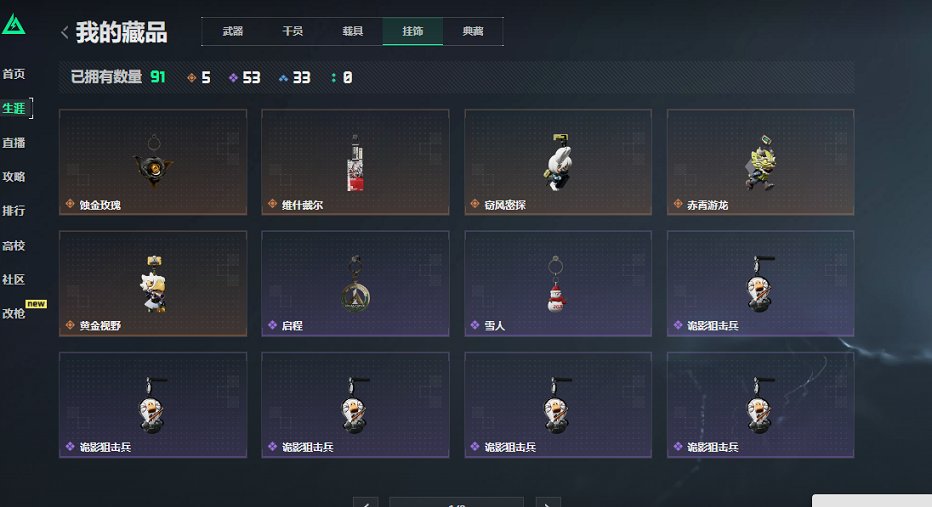 SJZCMW410398三角洲行动账号详情图7