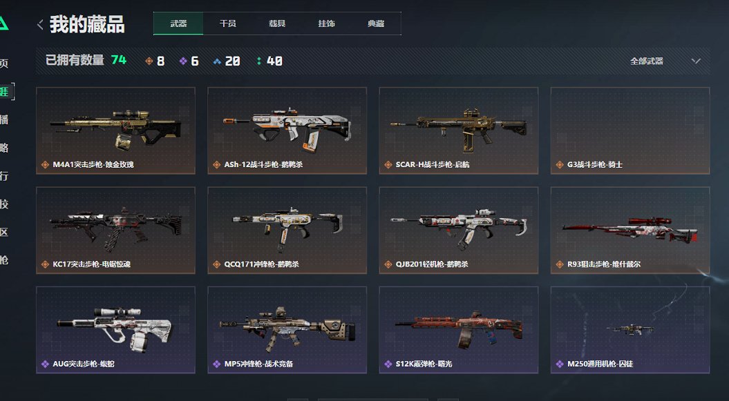 SJZCMW410391三角洲行动账号详情图4