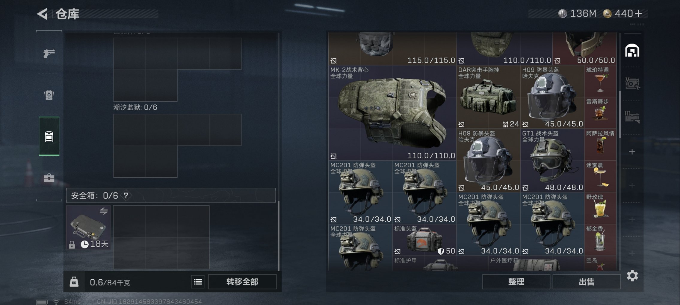 SJZCMW410393三角洲行动账号详情图12