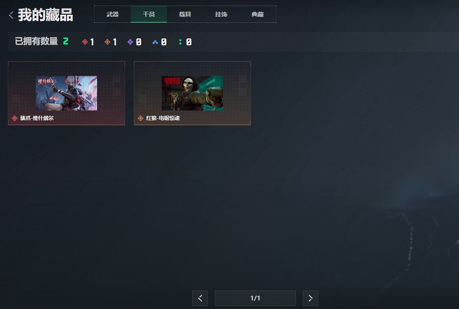 SJZCMW410391三角洲行动账号详情图5