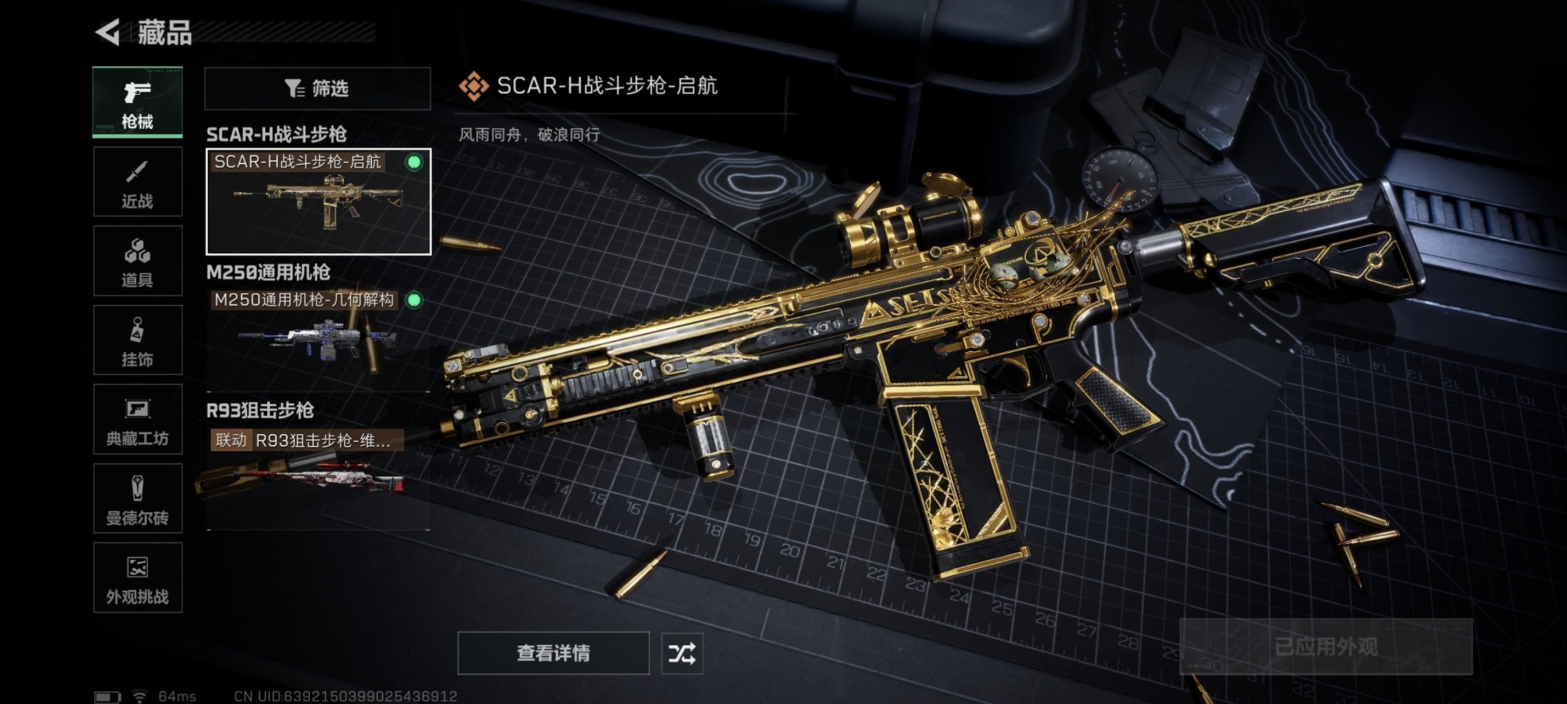 SJZCMW410406三角洲行动账号详情图7