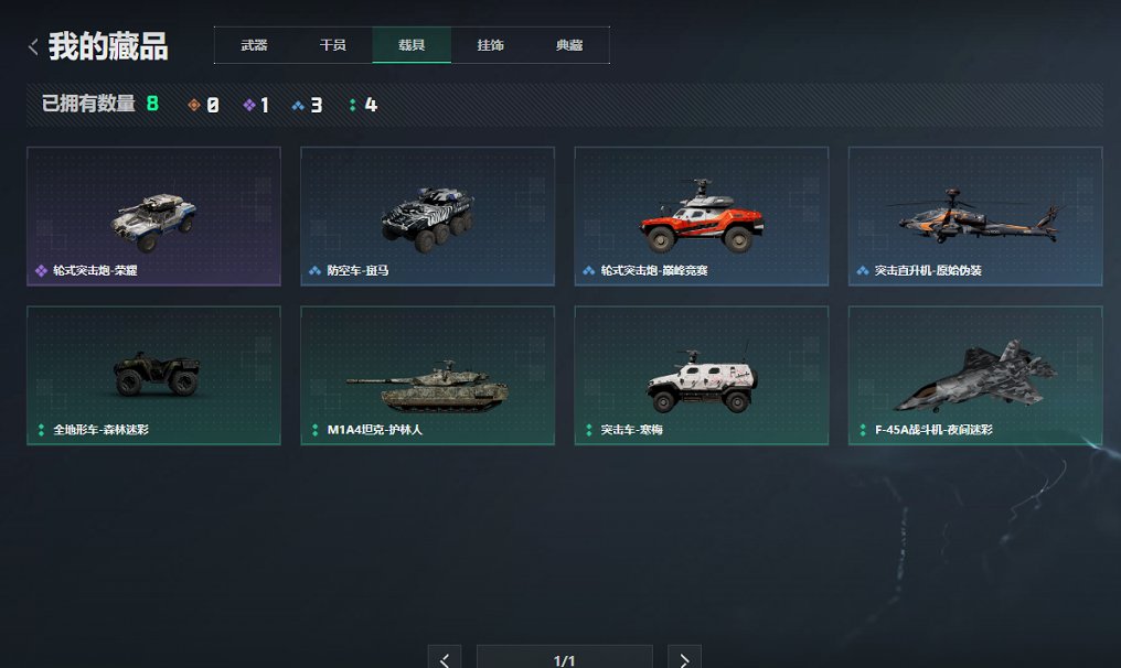 SJZCMW410391三角洲行动账号详情图6