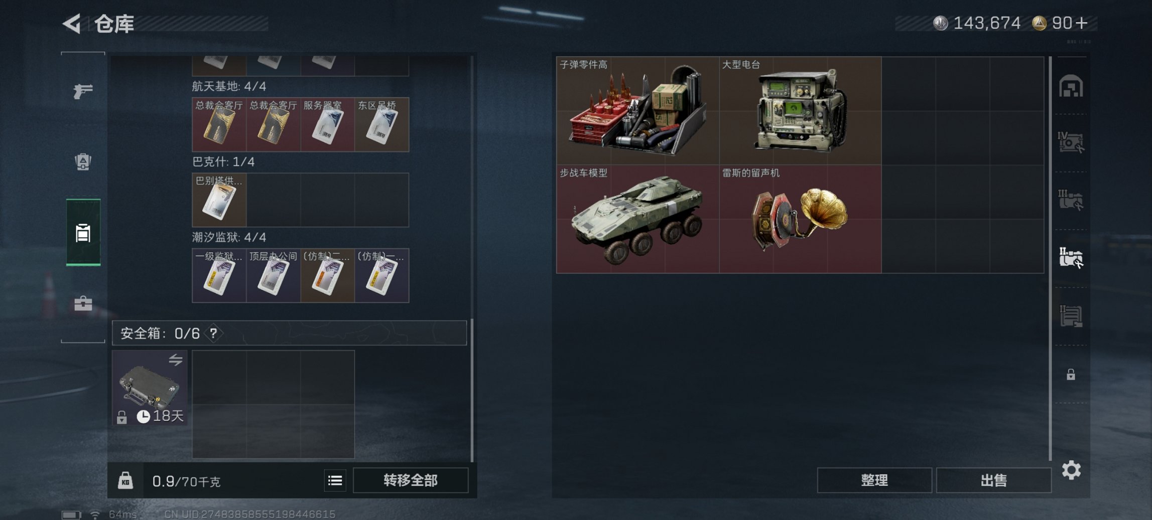 SJZCMW410398三角洲行动账号详情图10