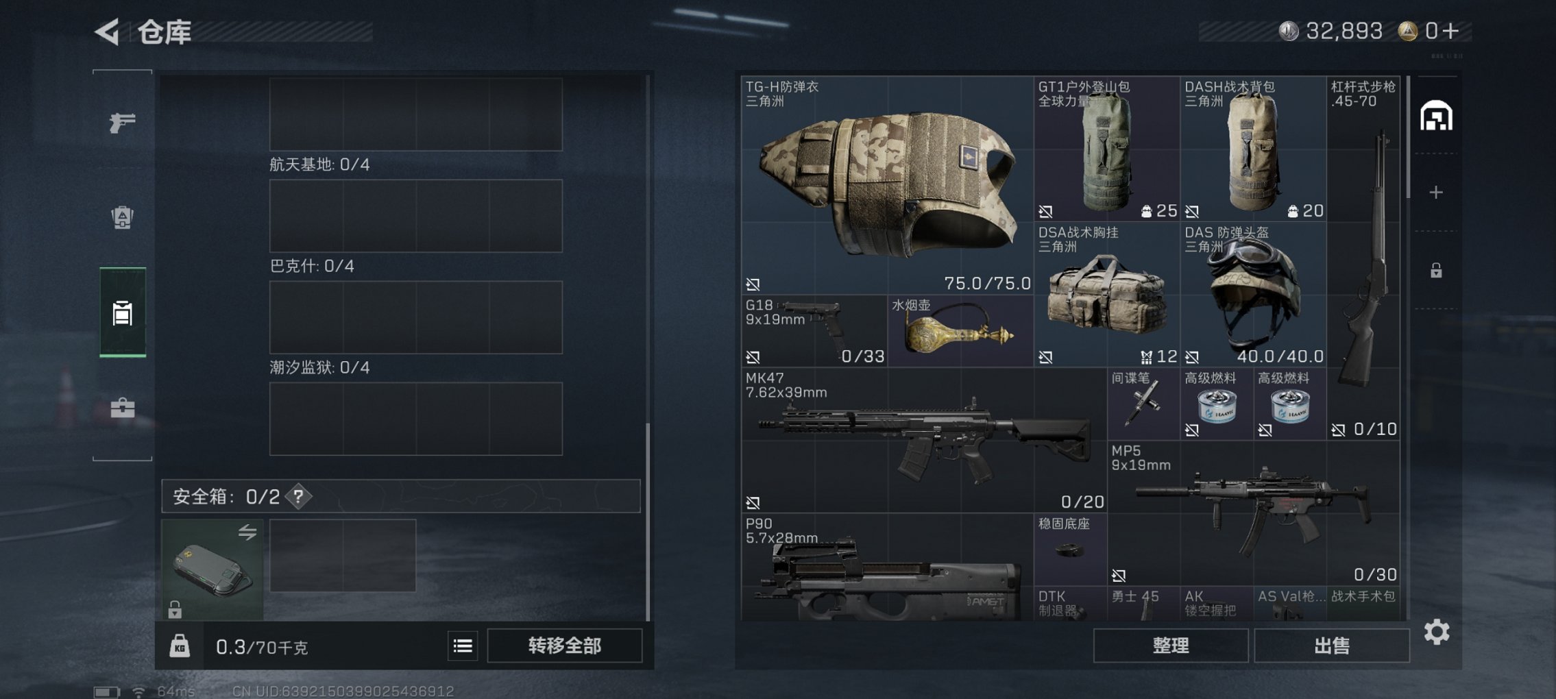 SJZCMW410406三角洲行动账号详情图8