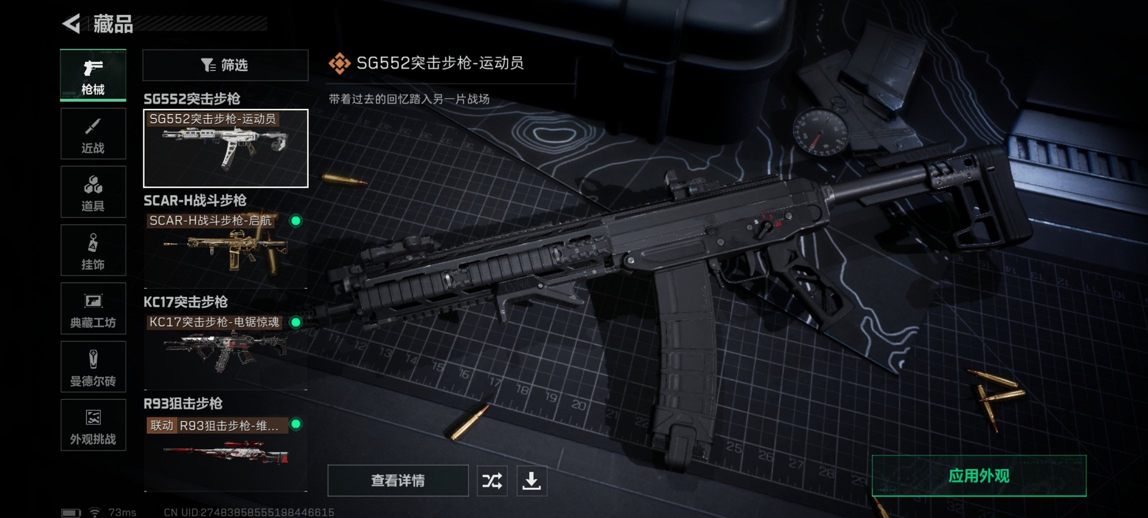 SJZCMW410398三角洲行动账号详情图11