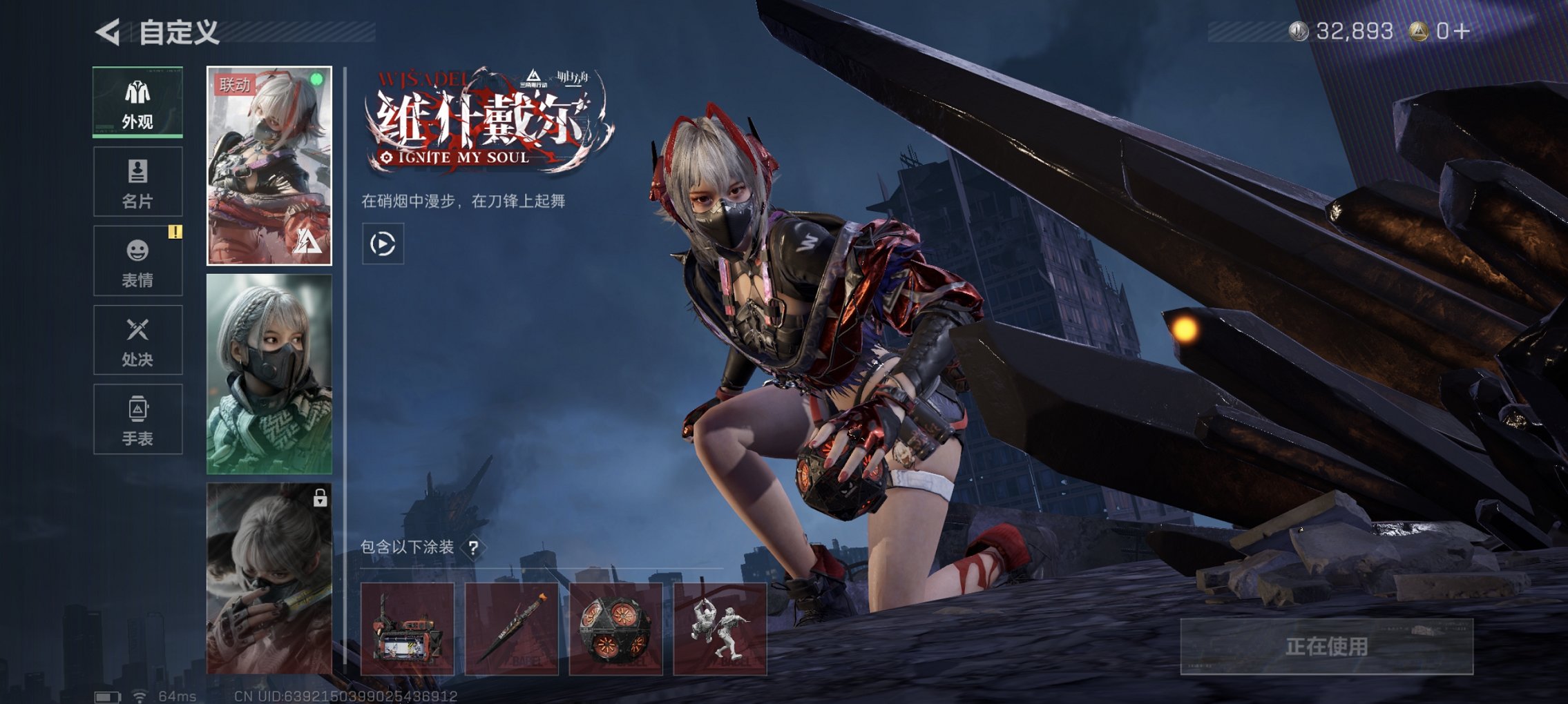 SJZCMW410406三角洲行动账号详情图9