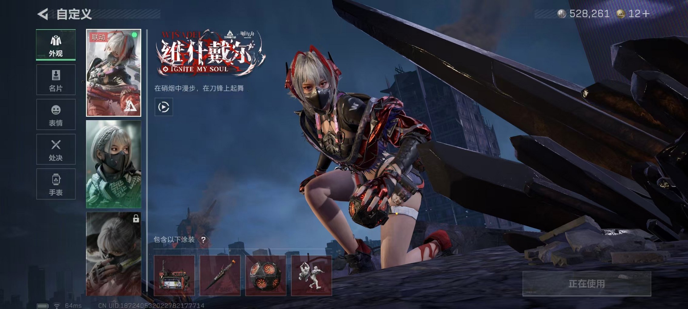 SJZCMW410391三角洲行动账号详情图9