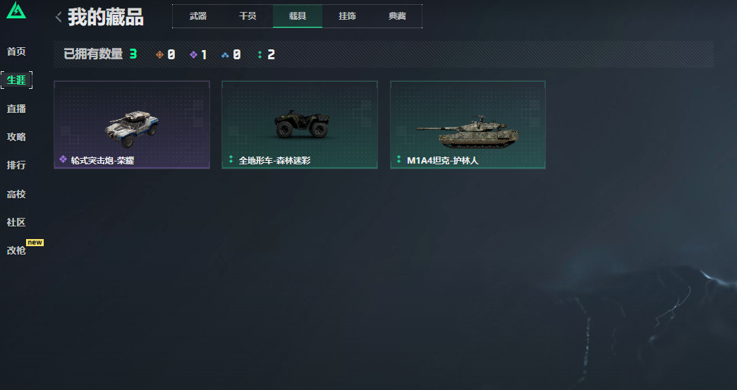 SJZCMW410406三角洲行动账号详情图10