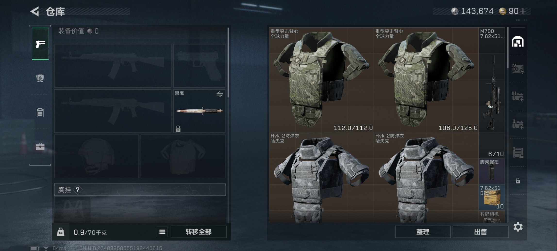 SJZCMW410398三角洲行动账号详情图13