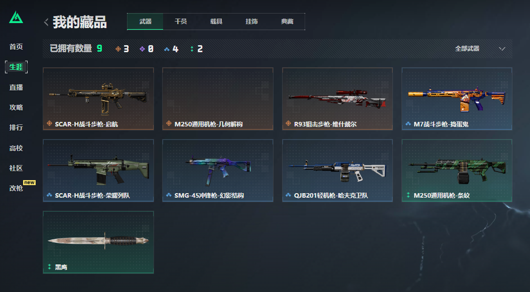 SJZCMW410406三角洲行动账号详情图11