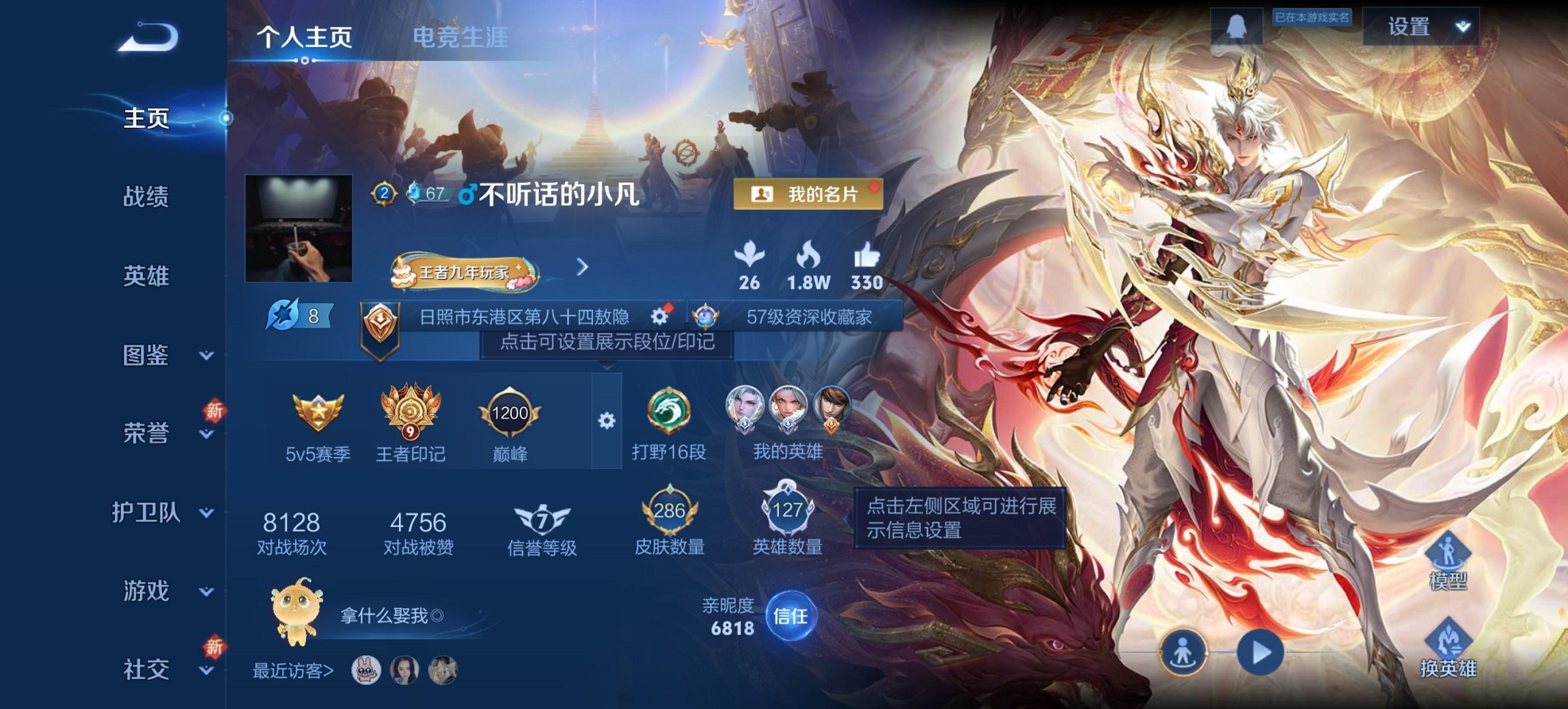 王者荣耀账号安卓QQ127英雄-286皮肤-【286皮肤1典藏13传说2星元九州拓逐花归海一念神魔 秒换绑不用等】安卓Q