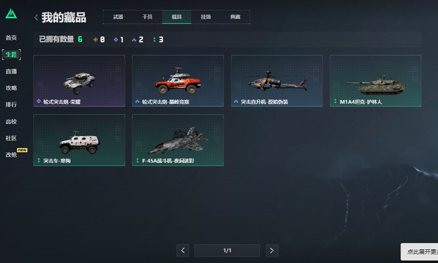 SJZCMW410398三角洲行动账号详情图17