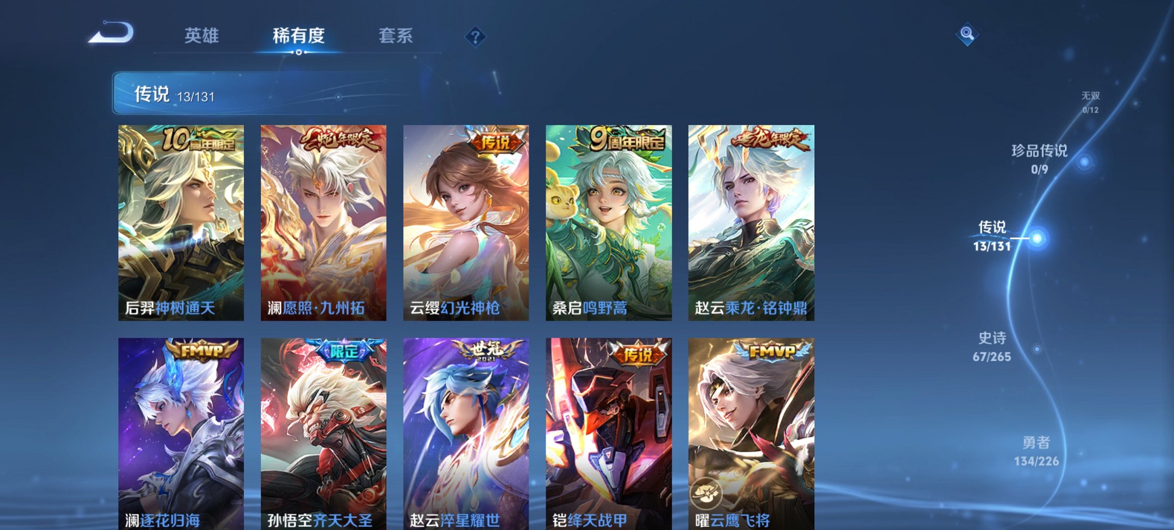 WZCMW444694王者荣耀账号详情图4