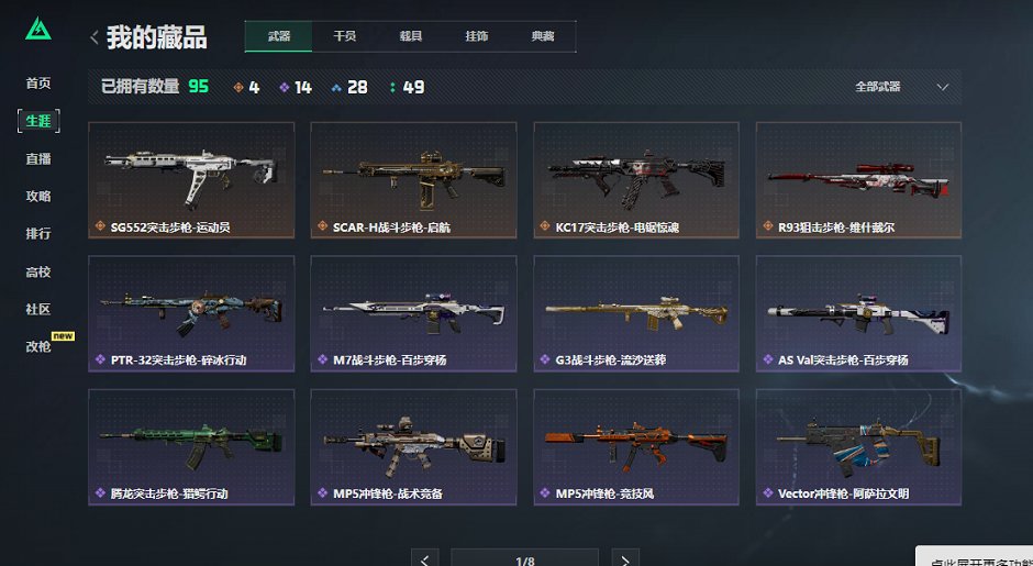 SJZCMW410398三角洲行动账号详情图18