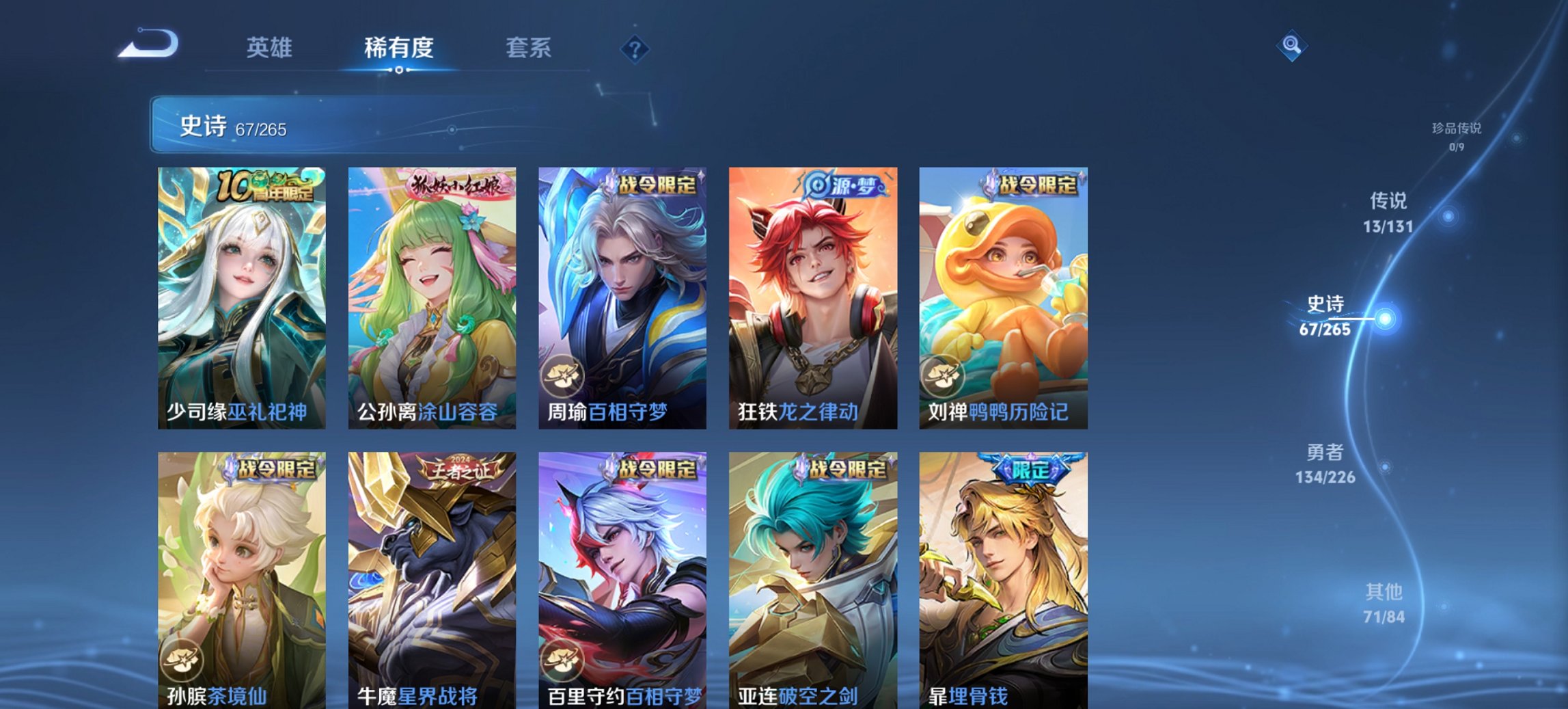 WZCMW444694王者荣耀账号详情图5