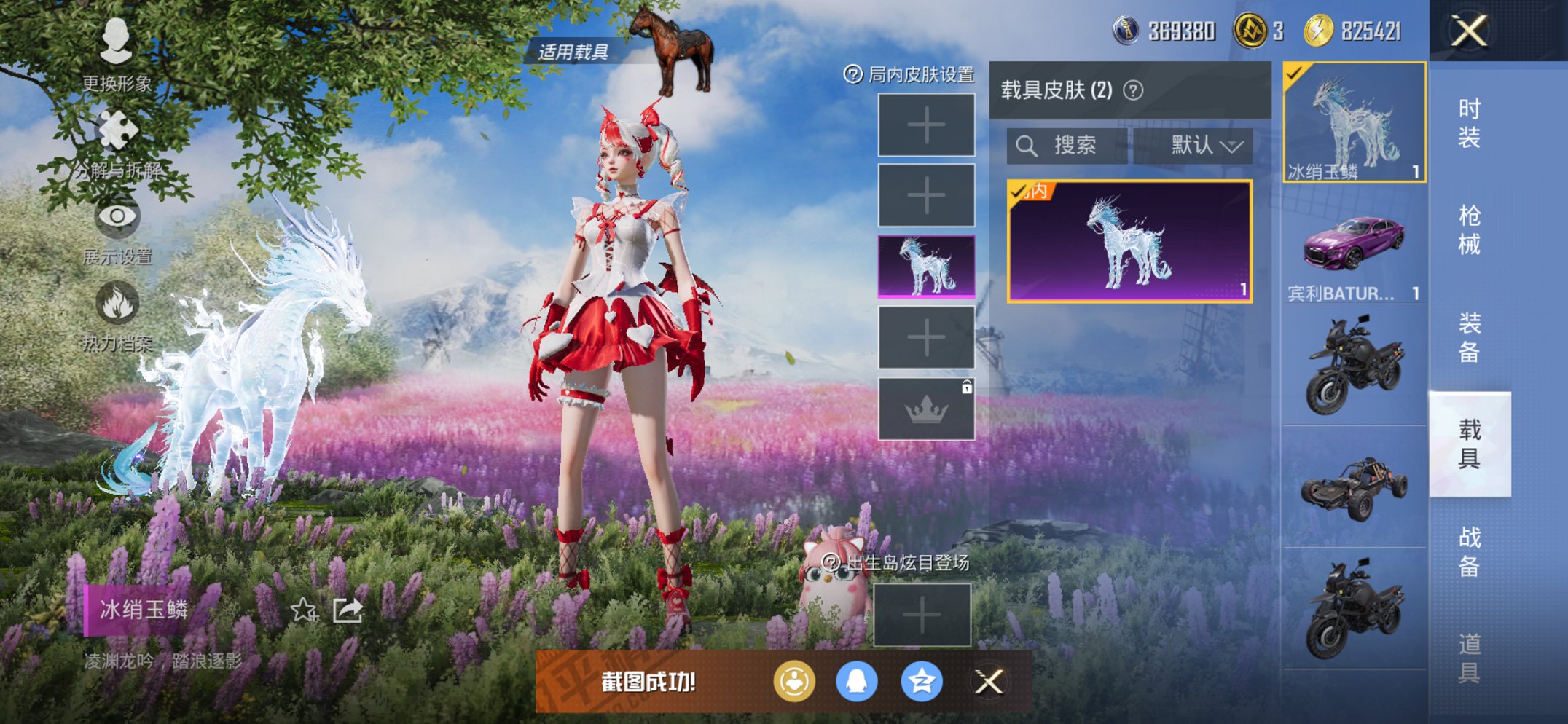 HPCMW423088和平精英账号详情图2