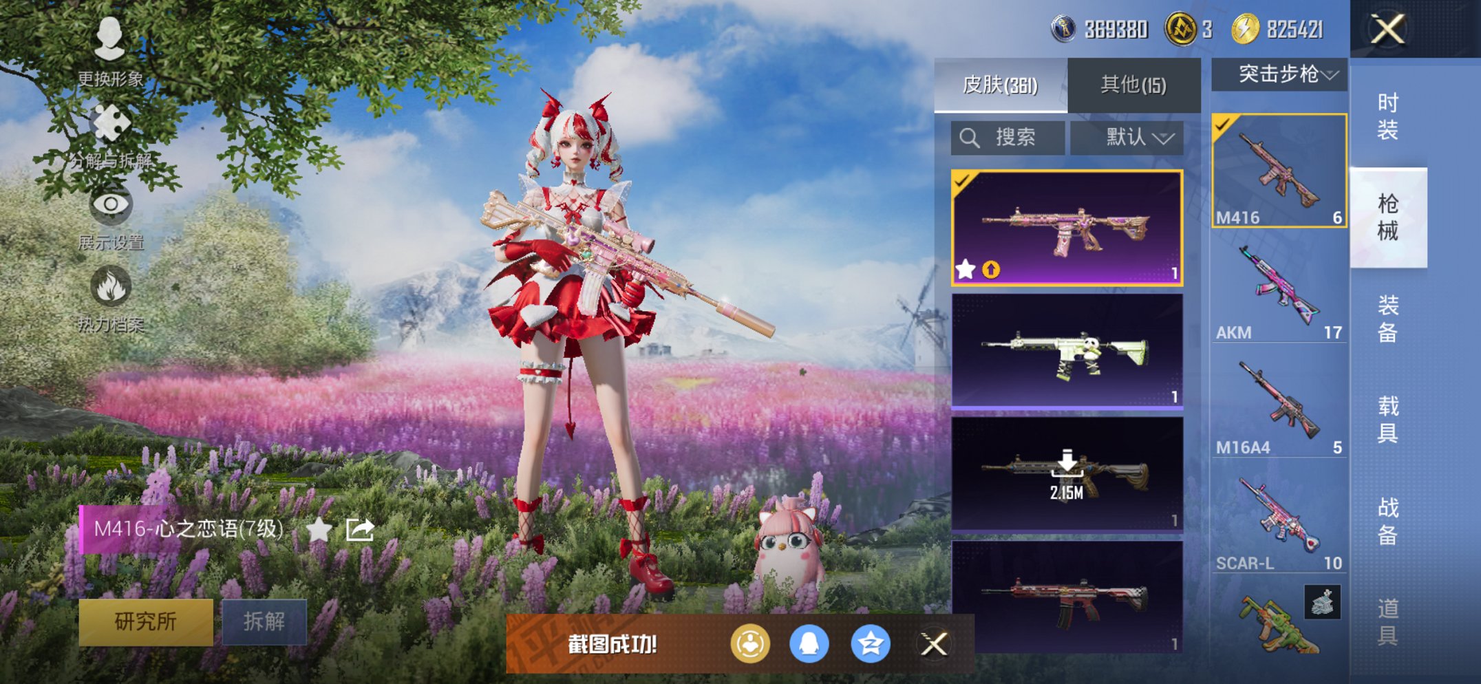 HPCMW423088和平精英账号详情图4