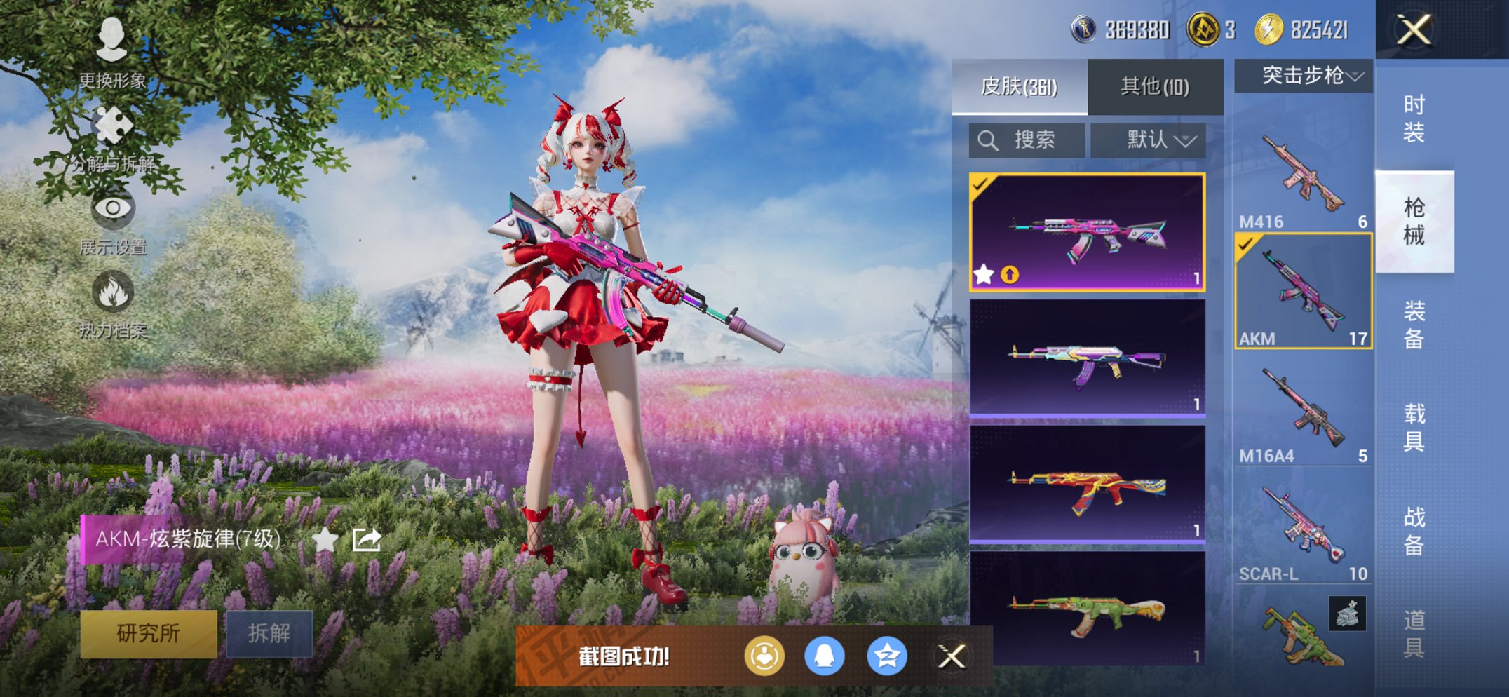 HPCMW423088和平精英账号详情图5