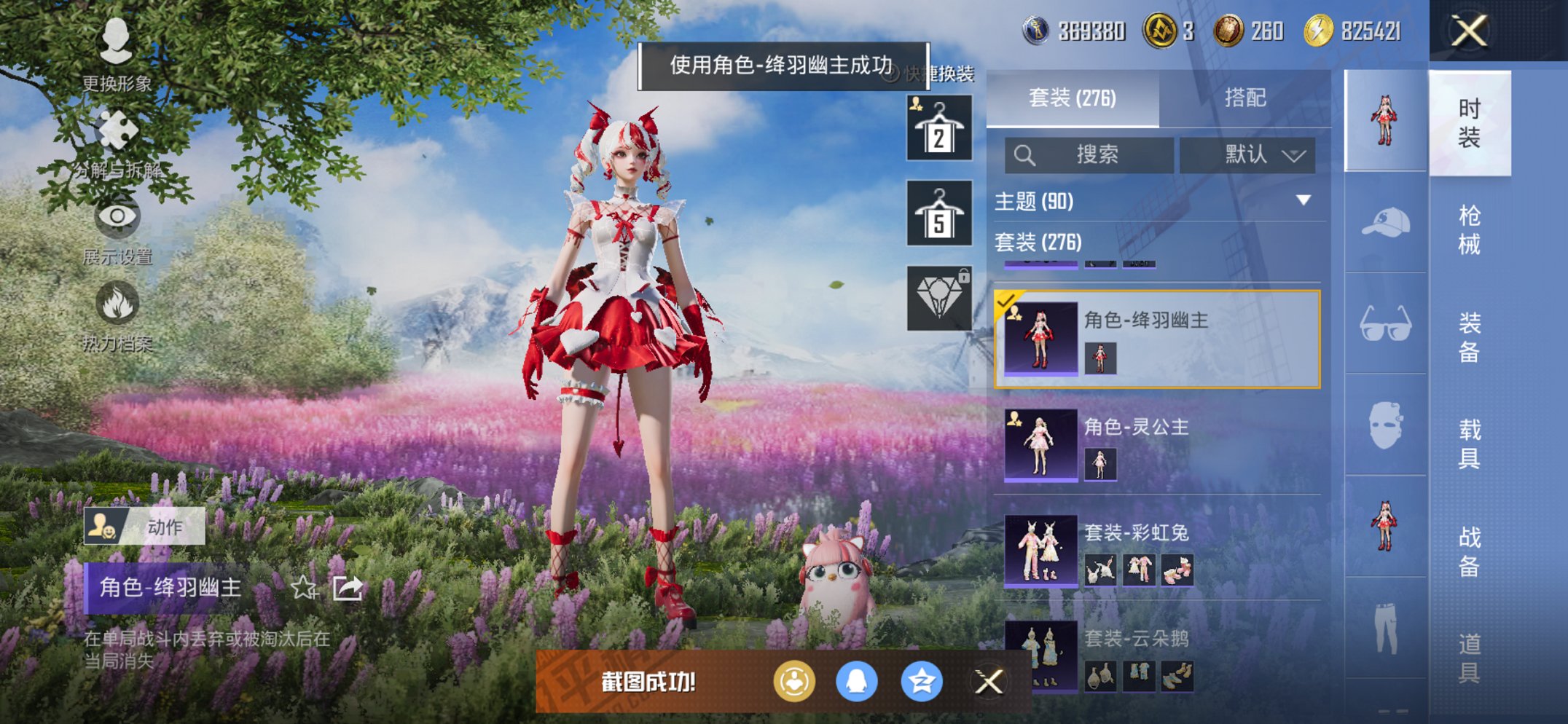 HPCMW423088和平精英账号详情图6