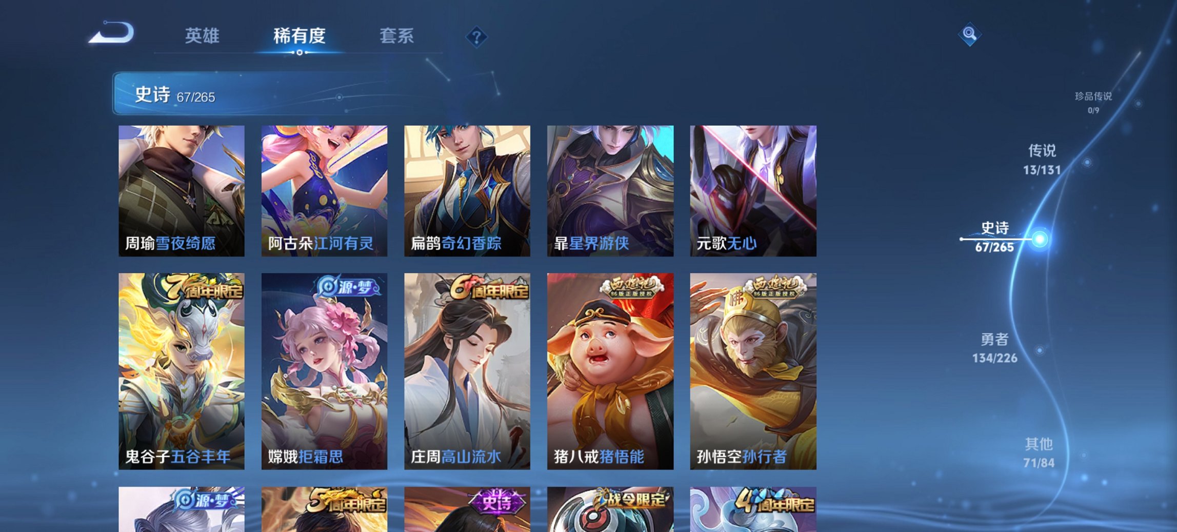 WZCMW444694王者荣耀账号详情图10