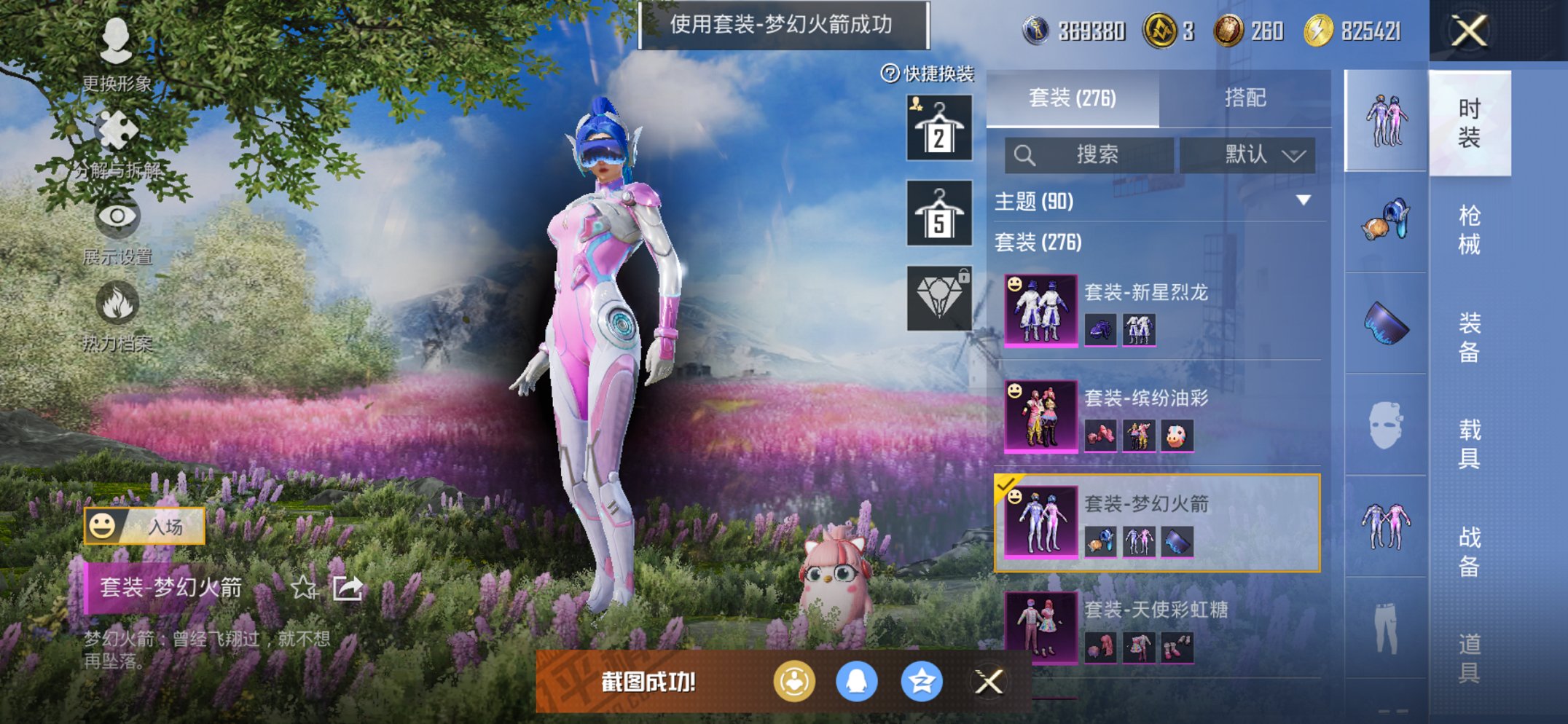 HPCMW423088和平精英账号详情图7