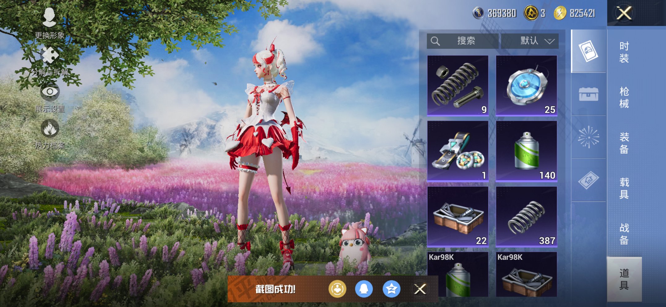 HPCMW423088和平精英账号详情图11