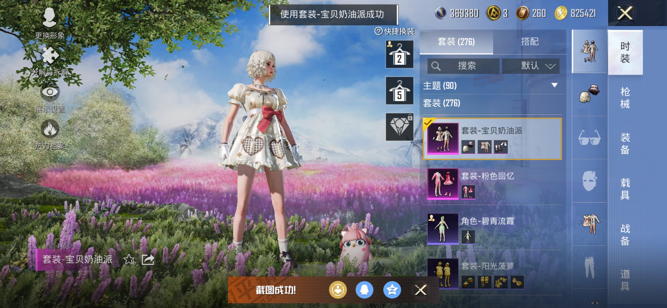 HPCMW423088和平精英账号详情图12