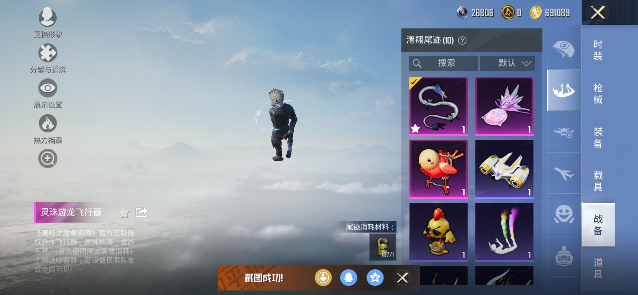 HPCMW468358和平精英账号详情图2