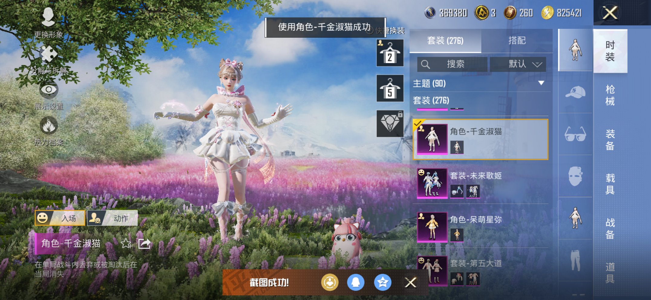 HPCMW423088和平精英账号详情图15