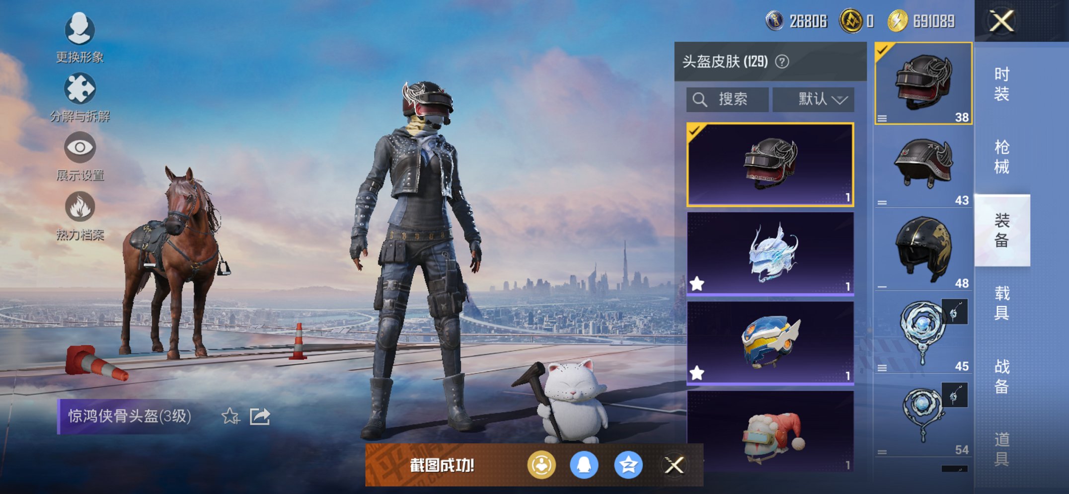 HPCMW468358和平精英账号详情图3