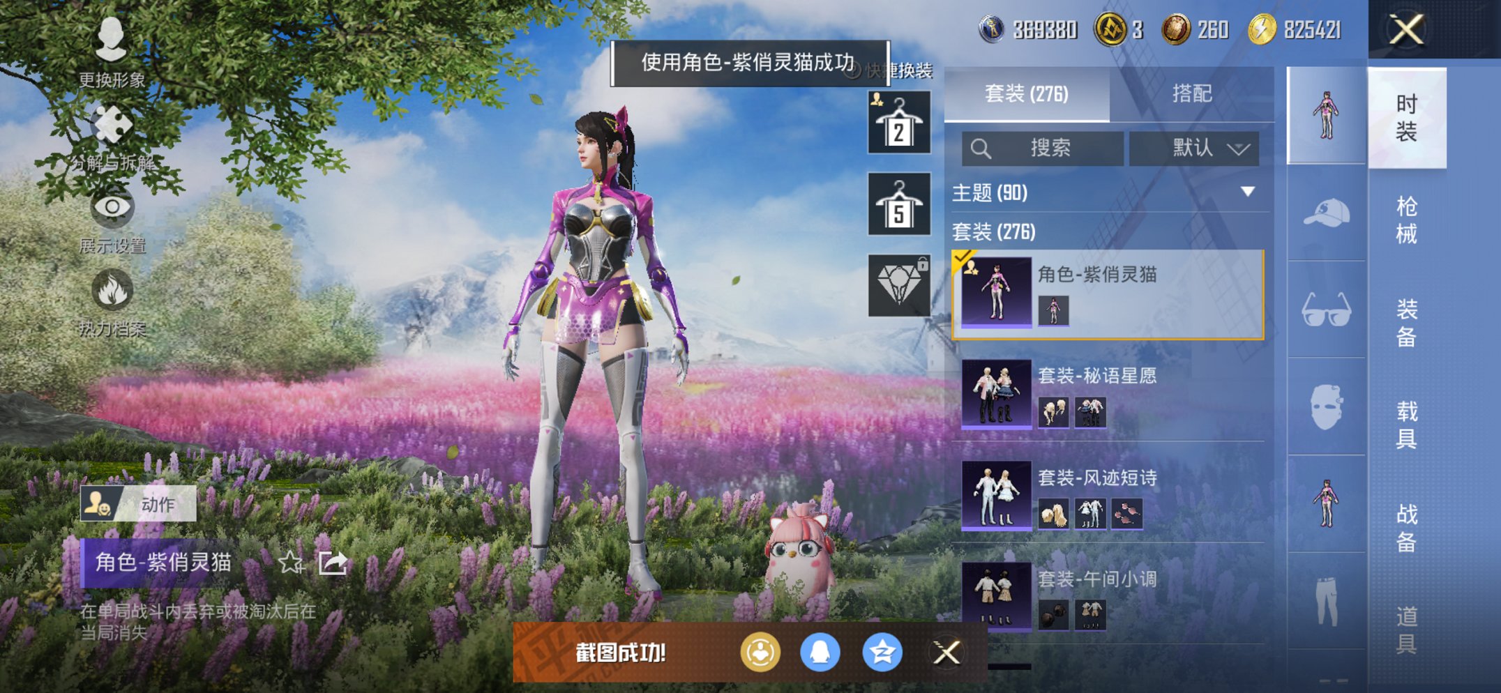 HPCMW423088和平精英账号详情图16