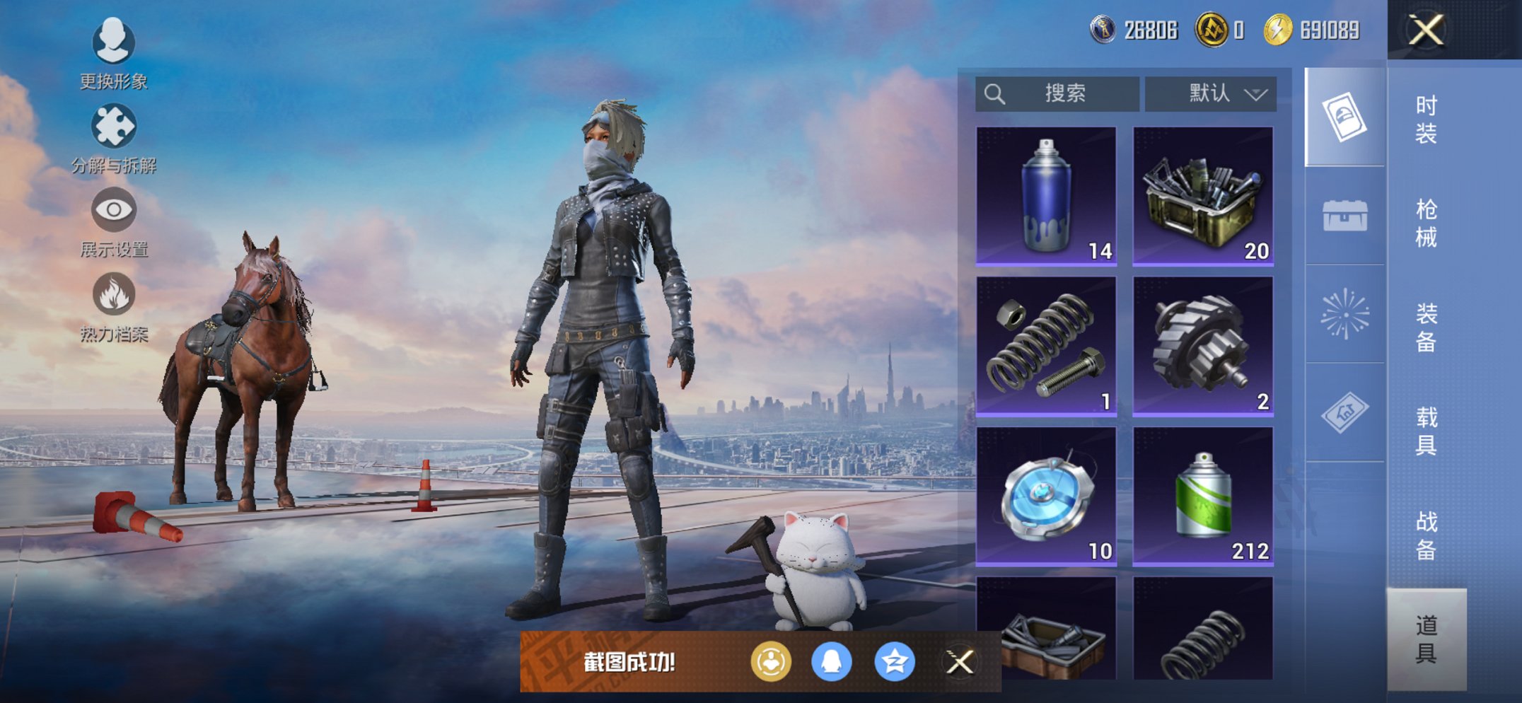 HPCMW468358和平精英账号详情图5