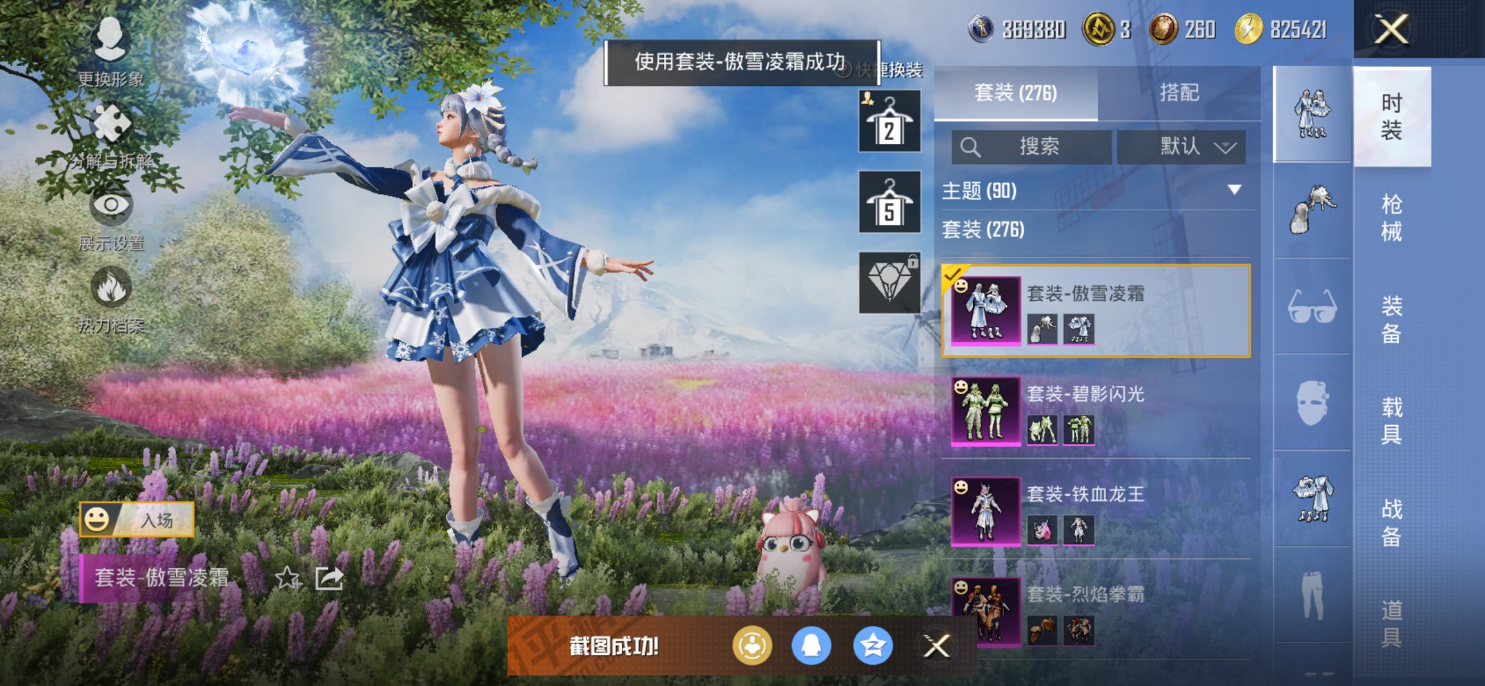 HPCMW423088和平精英账号详情图17