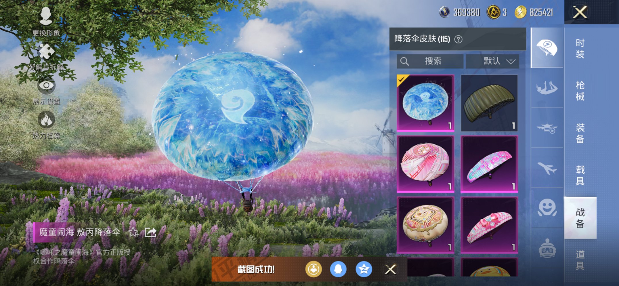 HPCMW423088和平精英账号详情图18