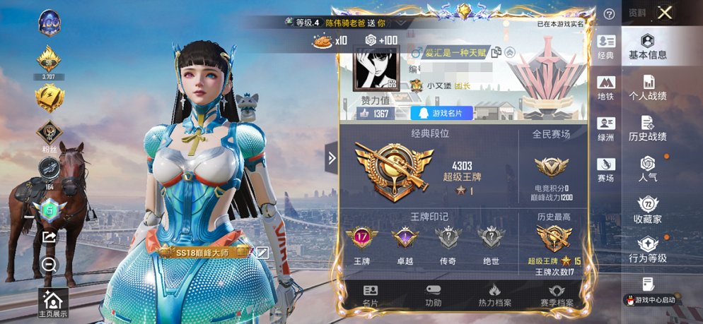 HPCMW468358和平精英账号详情图6