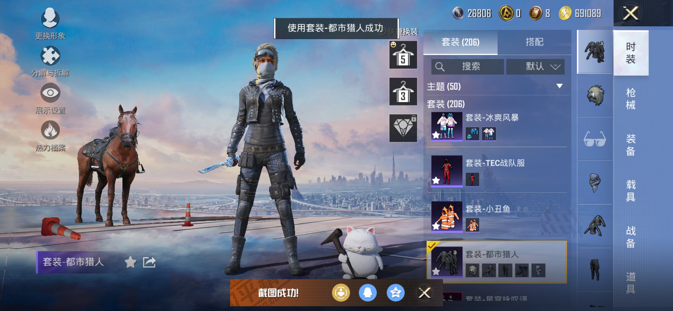 HPCMW468358和平精英账号详情图7