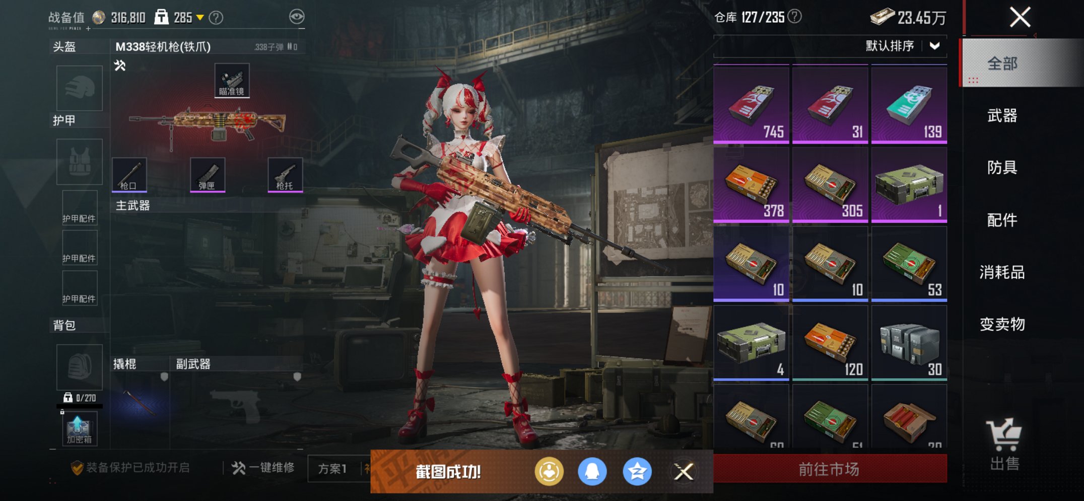 HPCMW423088和平精英账号详情图19