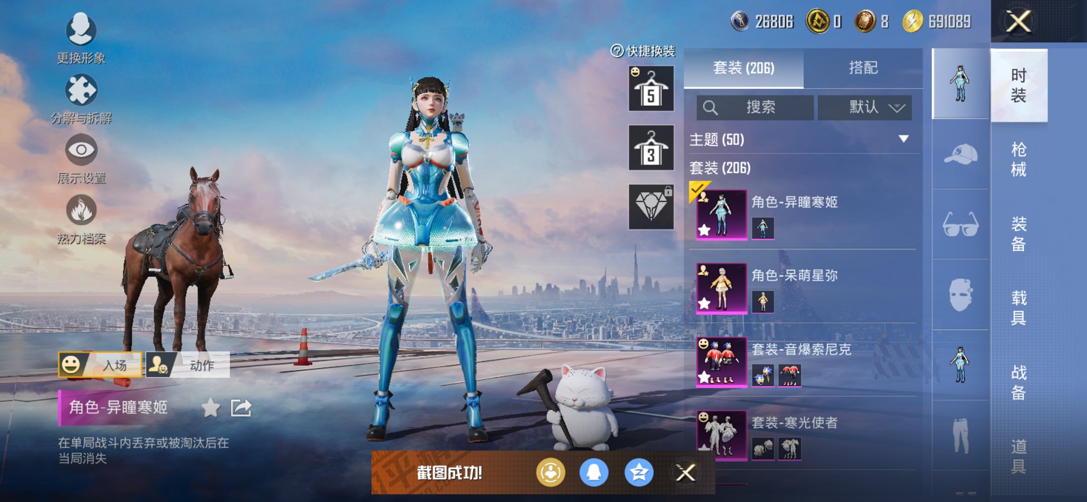 HPCMW468358和平精英账号详情图8