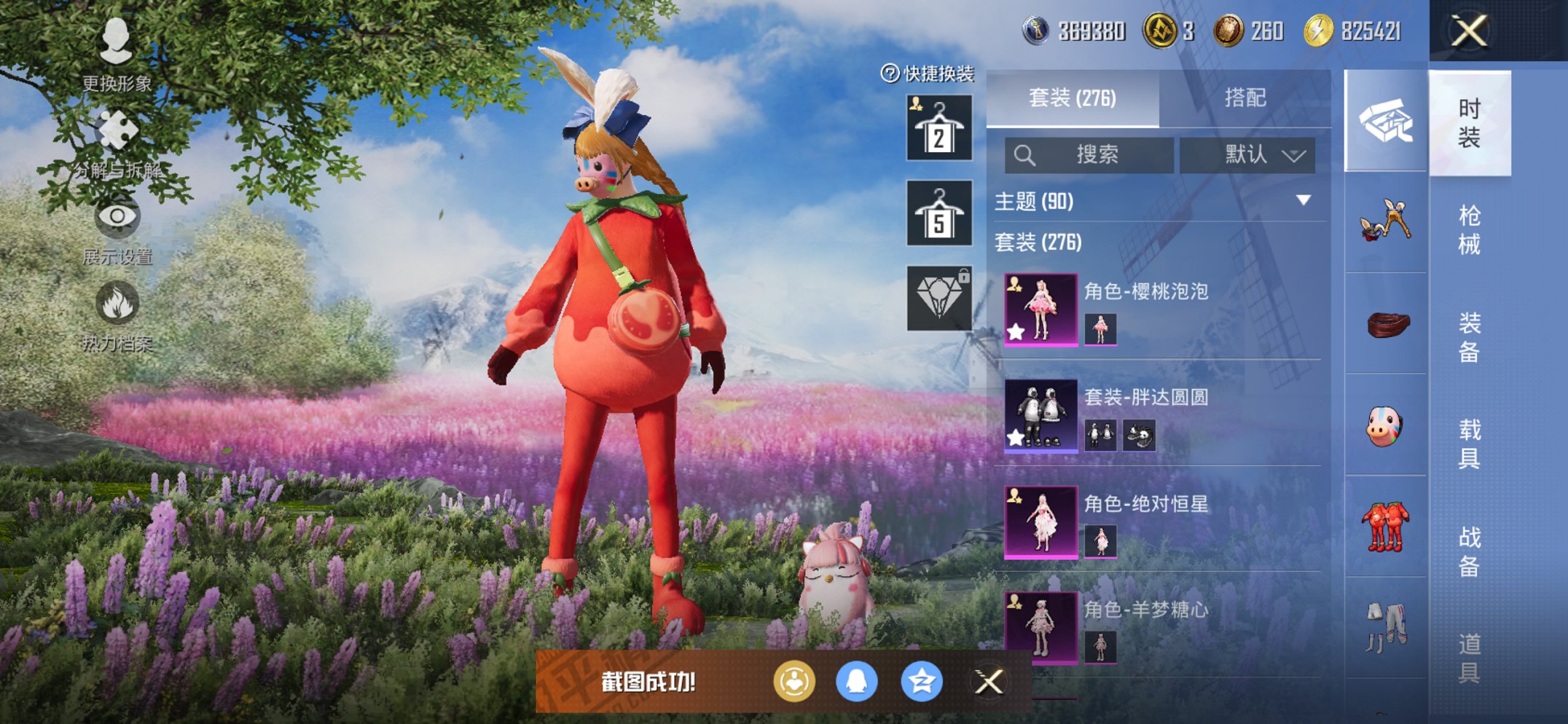 HPCMW423088和平精英账号详情图24