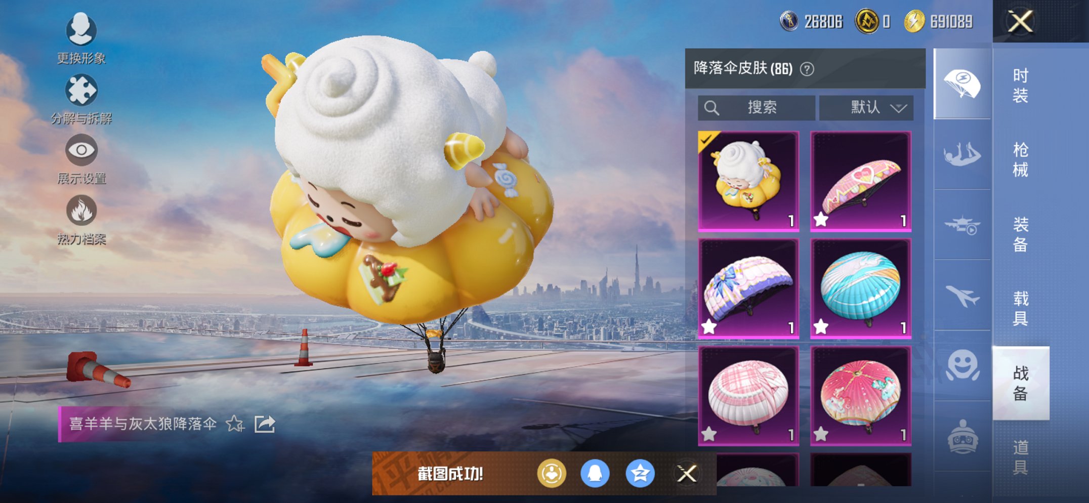 HPCMW468358和平精英账号详情图12