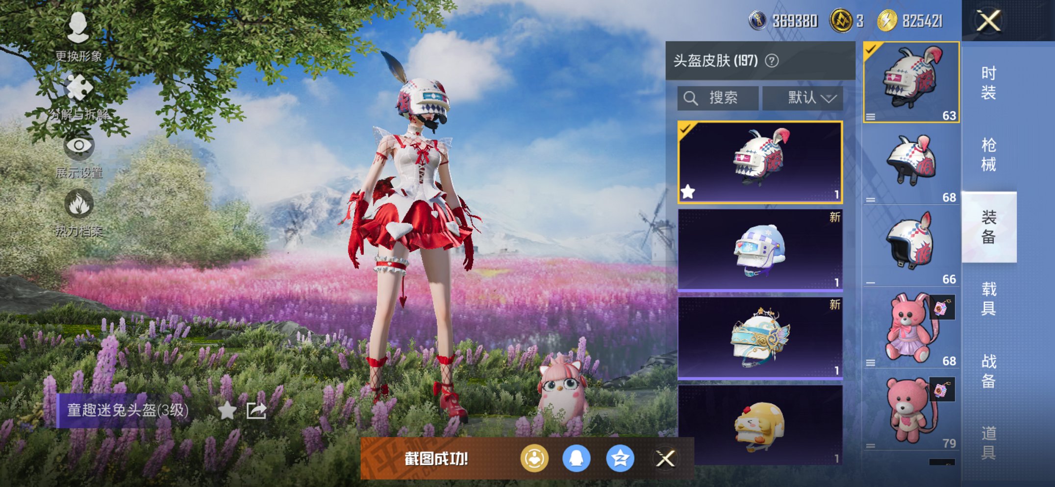 HPCMW423088和平精英账号详情图25