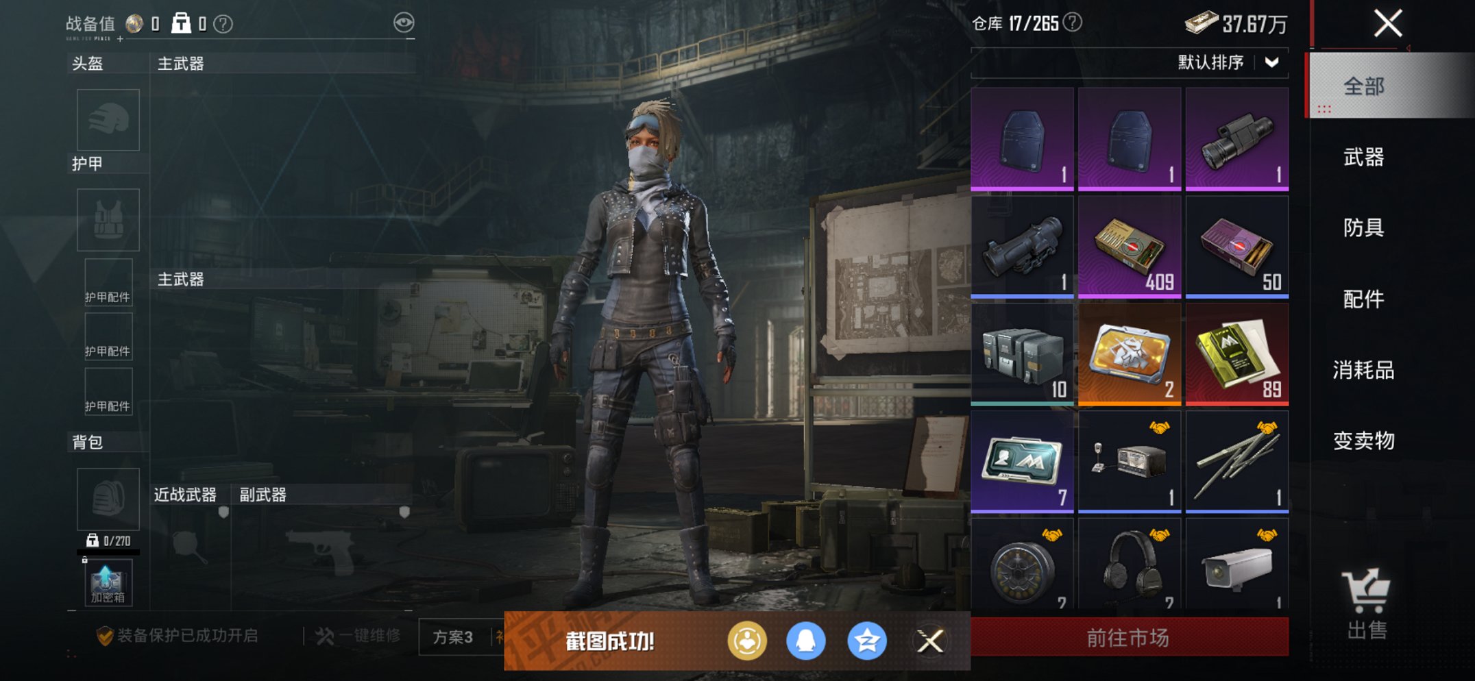 HPCMW468358和平精英账号详情图13