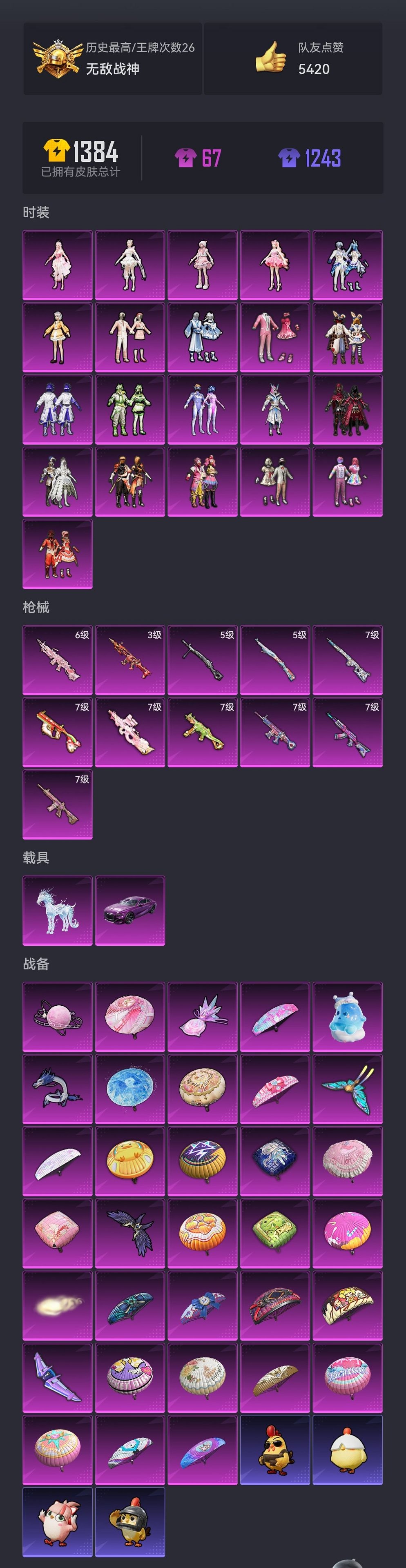 HPCMW423088和平精英账号详情图26