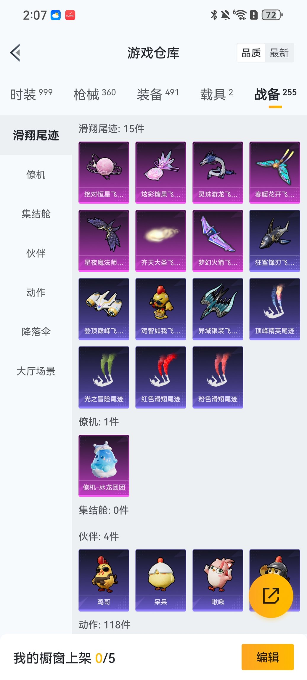 HPCMW423088和平精英账号详情图27