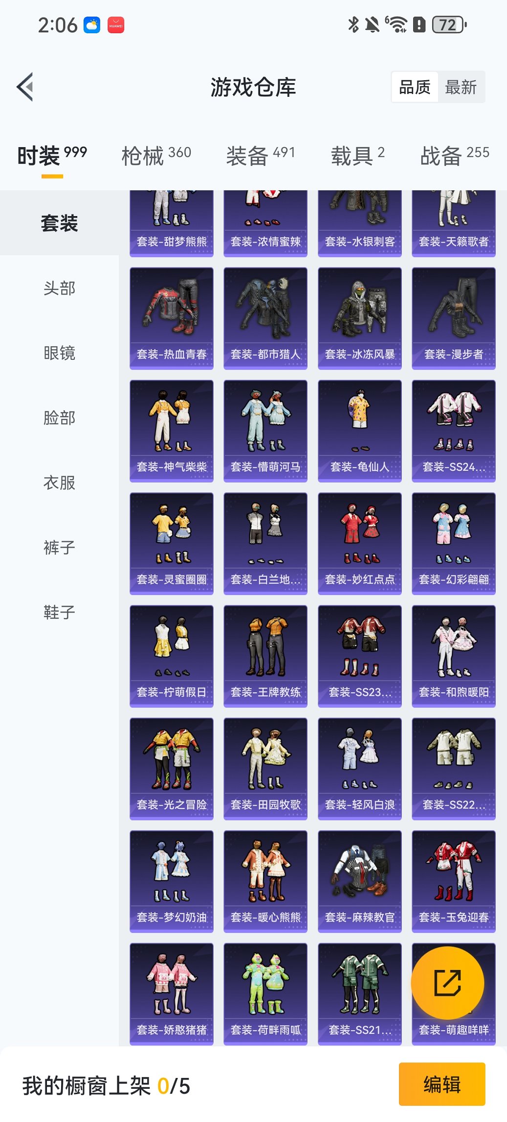 HPCMW423088和平精英账号详情图28