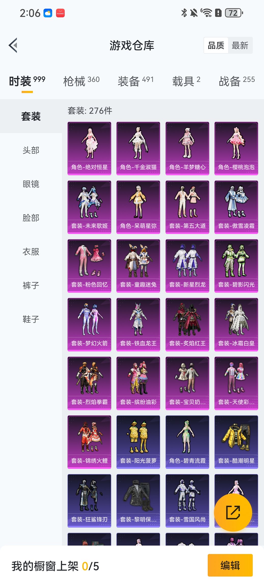 HPCMW423088和平精英账号详情图29