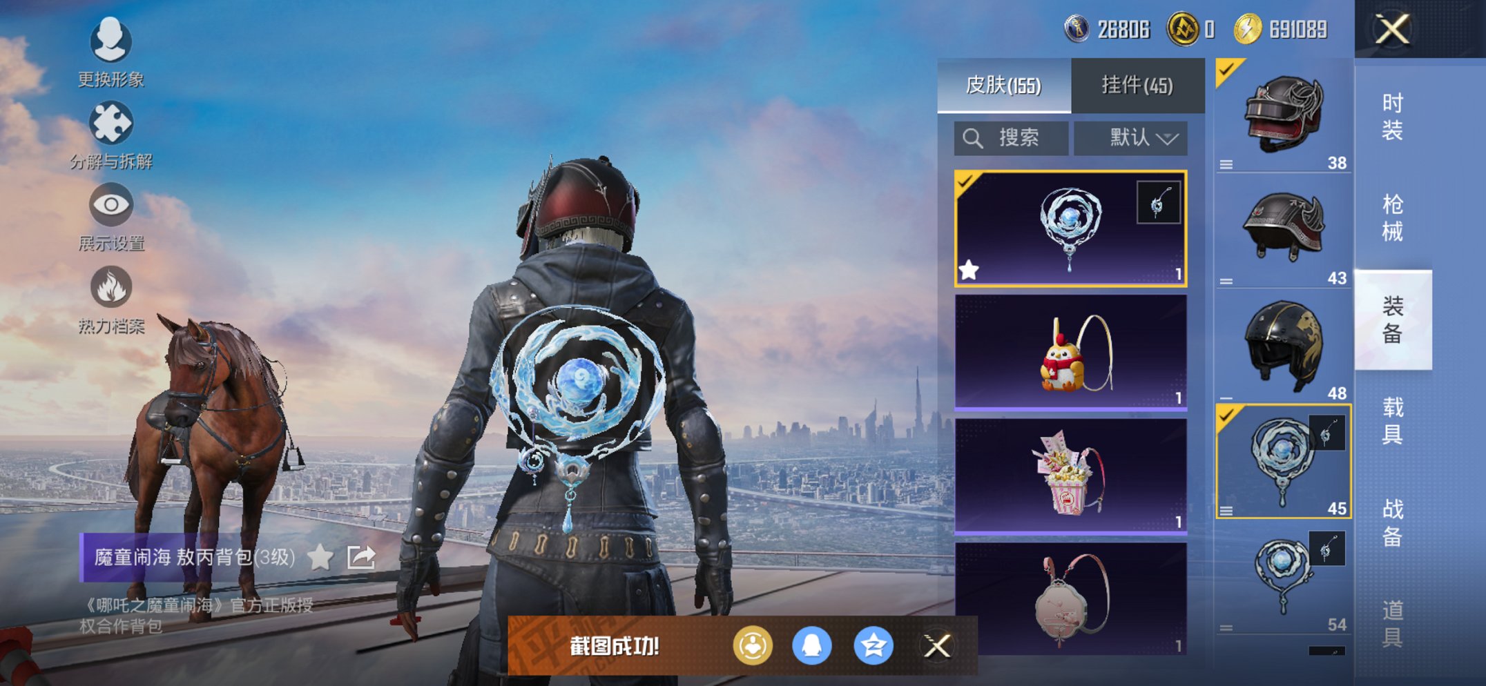 HPCMW468358和平精英账号详情图17