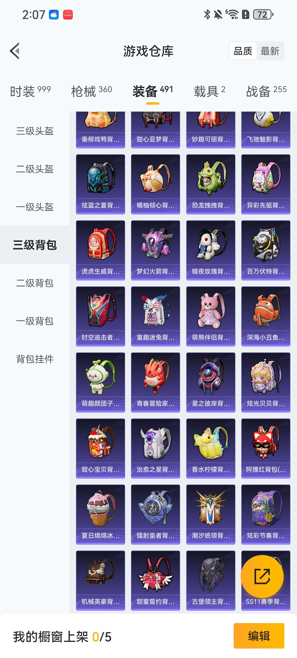 HPCMW423088和平精英账号详情图30