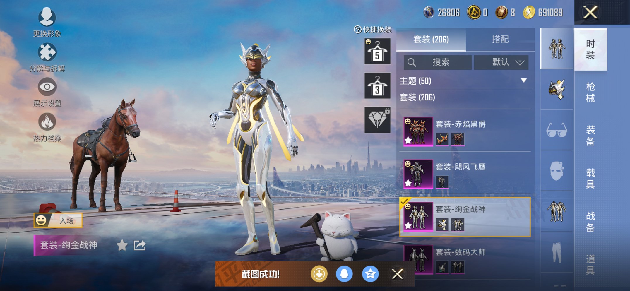 HPCMW468358和平精英账号详情图18