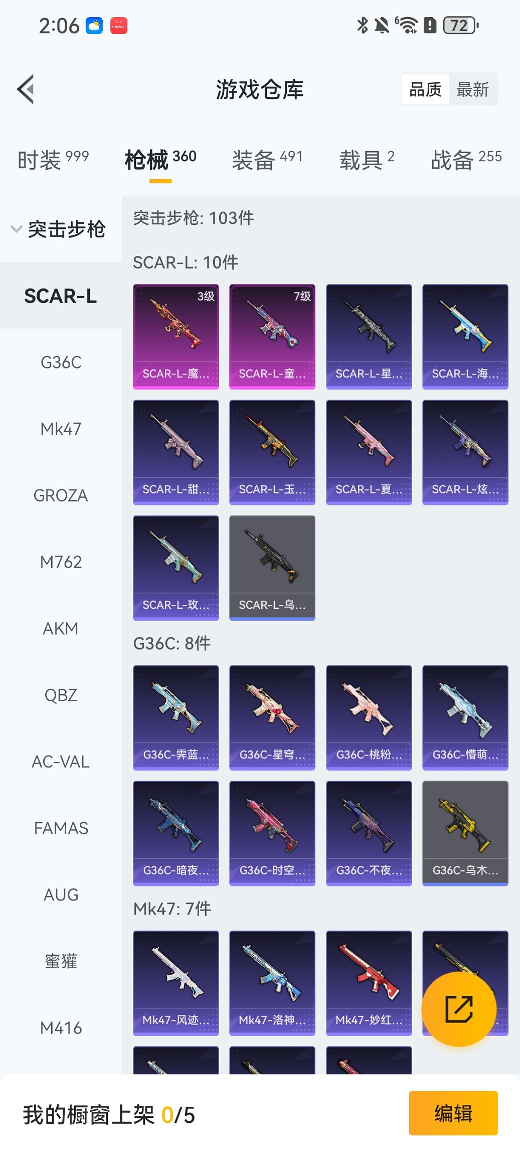 HPCMW423088和平精英账号详情图31